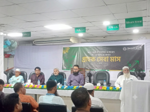 গ্রাহকসেবায় আস্থা ও আধুনিক ব্যাংকিংয়ের অঙ্গীকার: বাঞ্ছারামপুরে ইসলামী ব্যাংকের আলোচনা সভা অনুষ্ঠিত