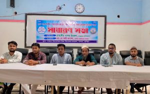 বাঙ্গরা উপজেলা প্রেসক্লাবের পূর্ণাঙ্গ কমিটি গঠন ও সাধারণ সভা অনুষ্ঠিত
