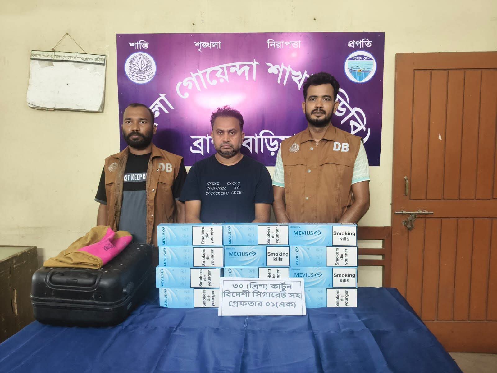 বিদেশি সিগারেটসহ চোরাকারবারি গ্রেপ্তার, ব্রাহ্মণবাড়িয়ায় ডিবি পুলিশের অভিযান