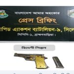 বাঞ্ছারামপুরে দড়িকান্দি বালুর স্তূপে লুকানো বিদেশি পিস্তল উদ্ধার, ম্যাগাজিনসহ জব্দ করল র‍্যাব-৯