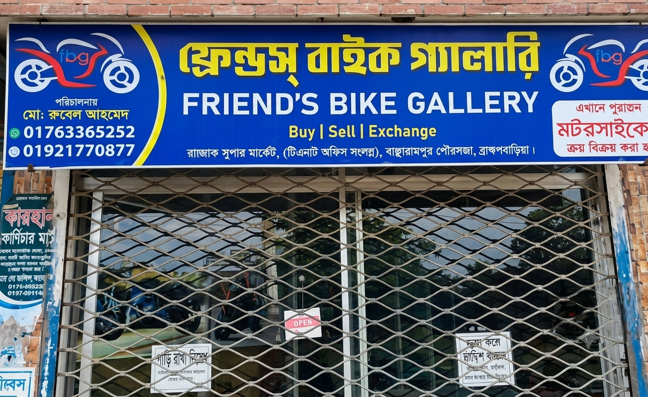২–৩ সেকেন্ডেই বাইক চুরি, বাঞ্ছারামপুরে ‘চোরাই মোটরসাইকেল’ সিন্ডিকেটের সন্ধান: গ্রেপ্তার ৪