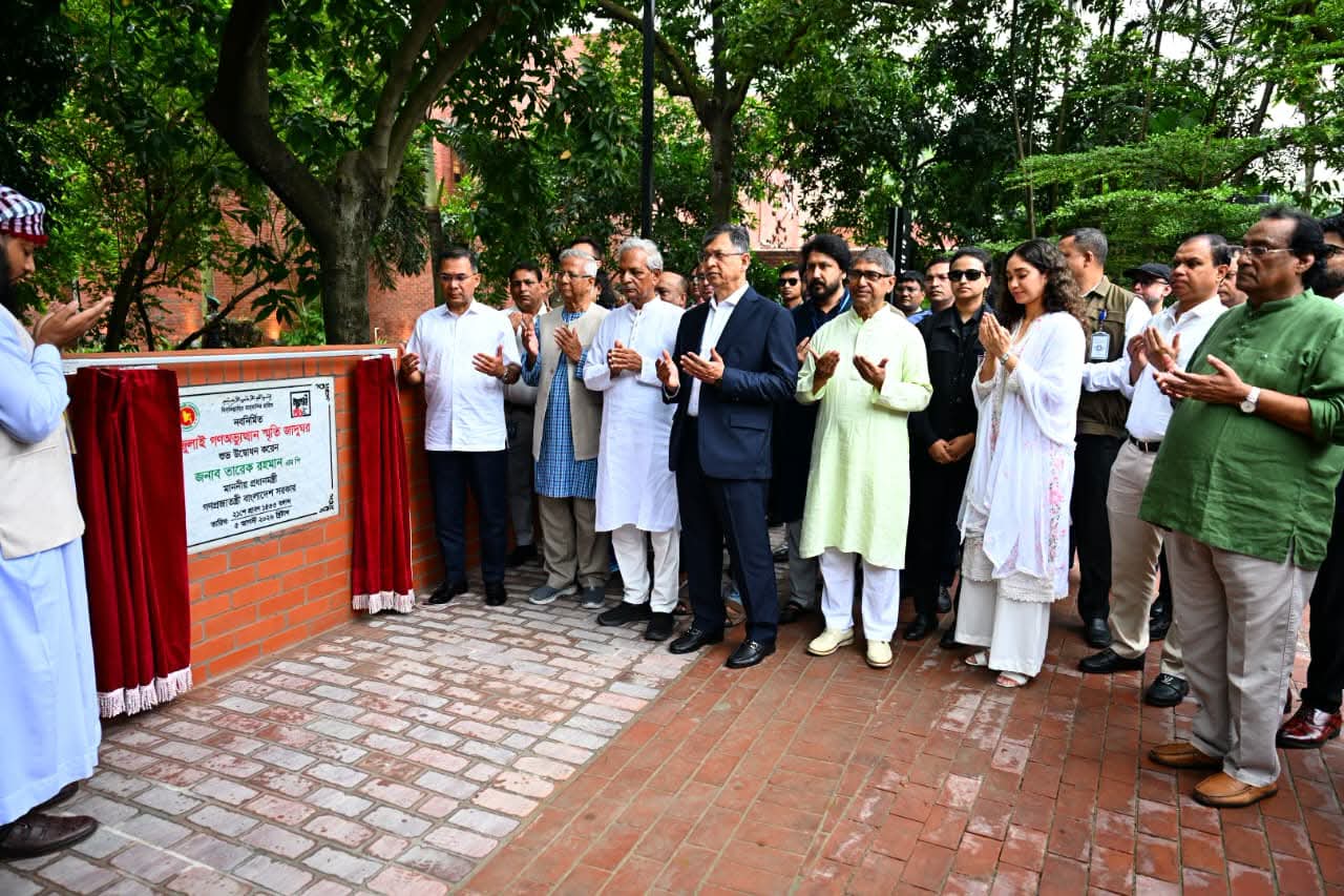 জুলাই গণঅভ্যুত্থান স্মৃতি জাদুঘরের উদ্বোধন করলেন প্রধানমন্ত্রী তারেক রহমান
