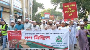 বাঞ্ছারামপুর বাংলাদেশ জামায়াতে ইসলামীর গণমিছিলে জুলাই গণঅভ্যুত্থানের গণহত্যার বিচার ও জুলাই সনদ বাস্তবায়নের দাবি