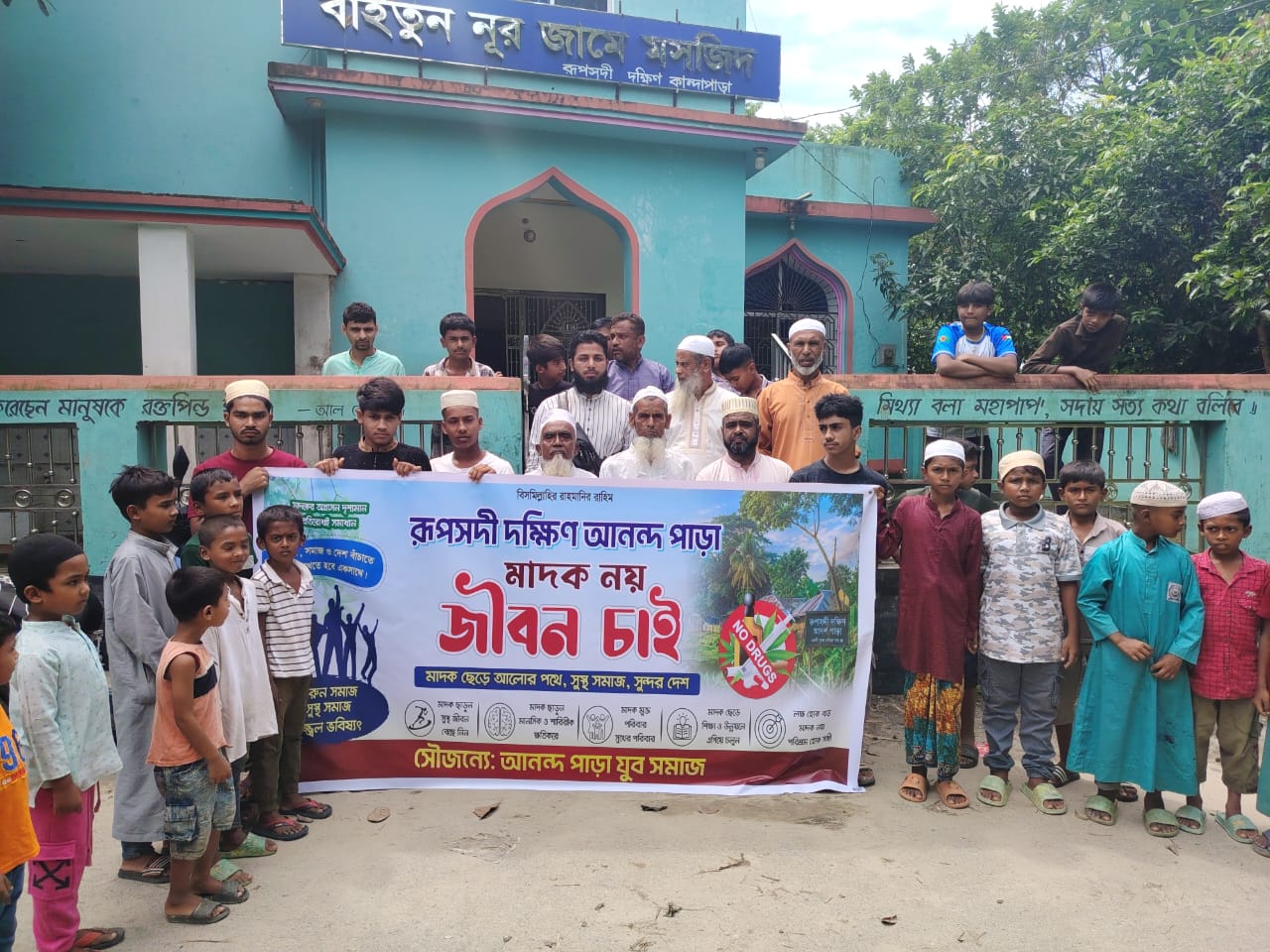 রূপসদী দক্ষিণ আনন্দপাড়ায় মাদকবিরোধী প্রচারণা, প্রশাসনের সহযোগিতা কামনা