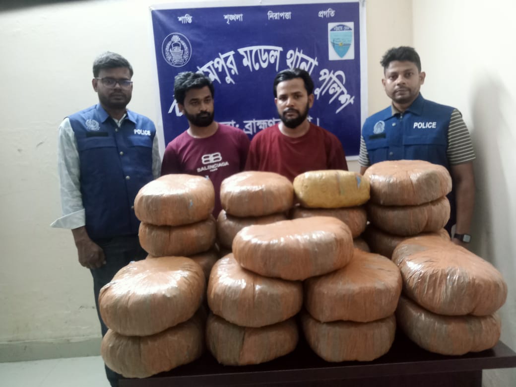পুলিশের চেকপোস্ট এড়িয়ে পালানোর চেষ্টা, ফরদাবাদে ৫০ কেজি গাঁজাসহ গ্রেপ্তার ২