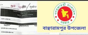 সুপারভাইজার নিয়োগে অনিয়ম নয়, তথ্যগত ভুল সংশোধনের ফল রোল ৭০০৩