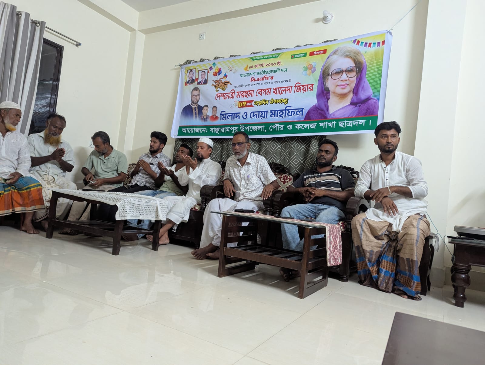 ফরদাবাদ ইউনিয়নে খালেদা জিয়ার ৮২তম জন্মবার্ষিকীতে আলোচনা সভা ও দোয়া মাহফিল অনুষ্ঠিত