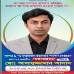 ফরদাবাদে গণসংযোগে ব্যস্ত চেয়ারম্যান প্রার্থী আসাদুজ্জামান আসাদ, ভোটারদের ভালোবাসায় সিক্ত