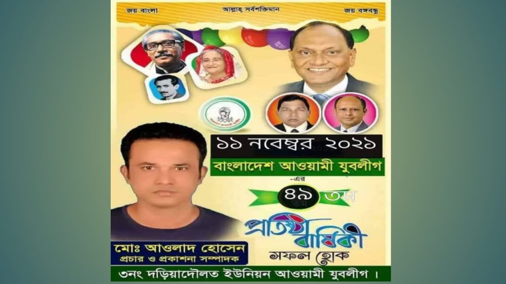 বাঞ্ছারামপুরে সীমানা প্রাচীর নির্মাণে বাধা, মারধর ও প্রাণনাশের হুমকির অভিযোগ-আওলাদ হোসেনের বিরুদ্ধে 