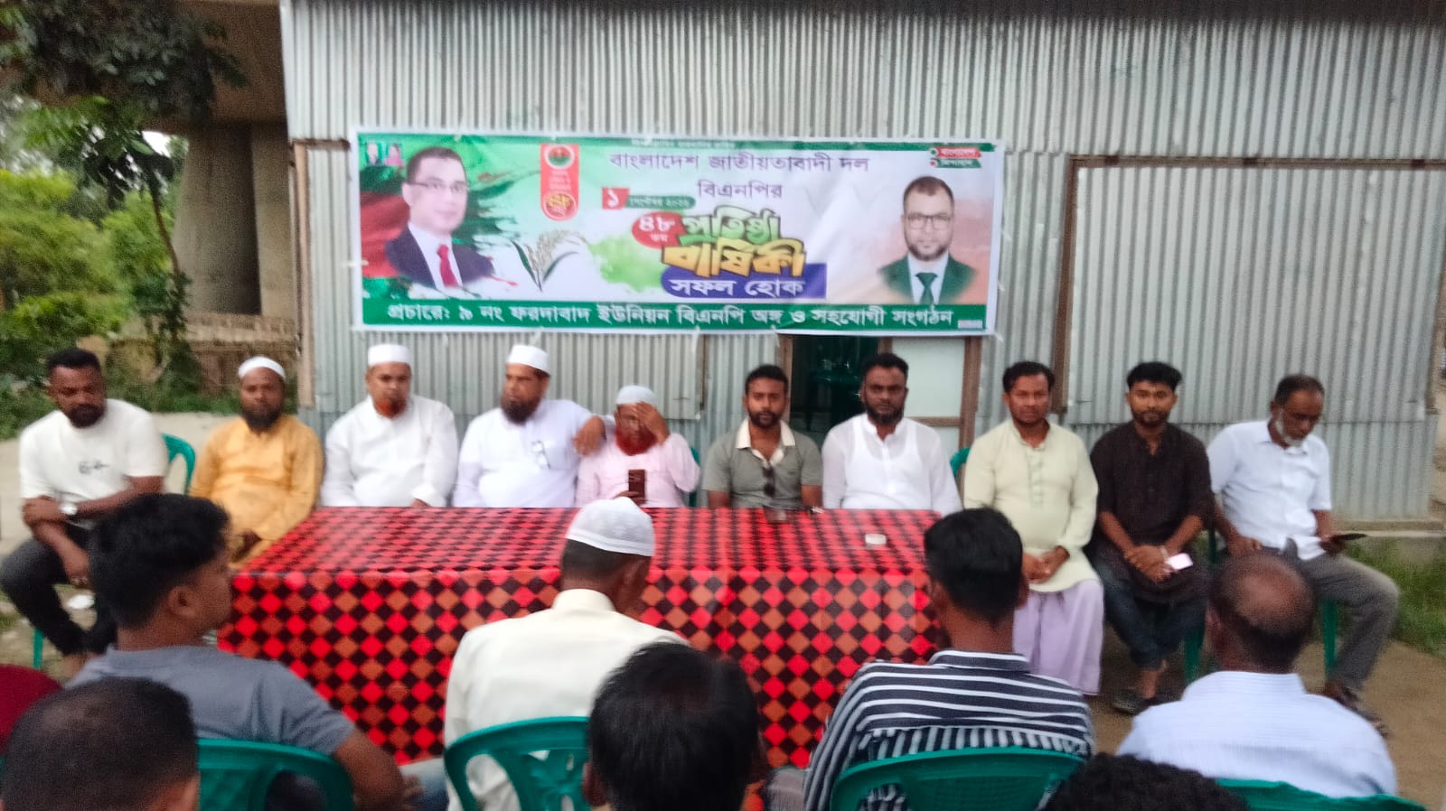 ফরদাবাদ ইউনিয়ন বিএনপির উদ্যোগে ৪৮তম প্রতিষ্ঠাবার্ষিকী পালিত