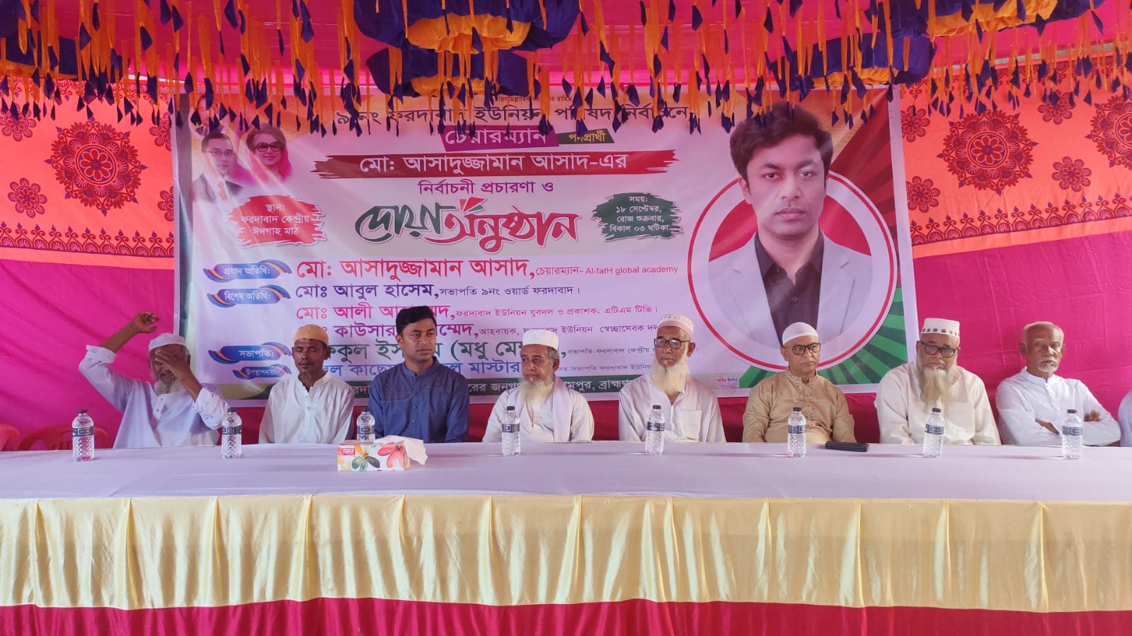 বাঞ্ছারামপুর ফরদাবাদে আসাদুজ্জামান আসাদের নির্বাচনী প্রচারণা ও দোয়া অনুষ্ঠিত