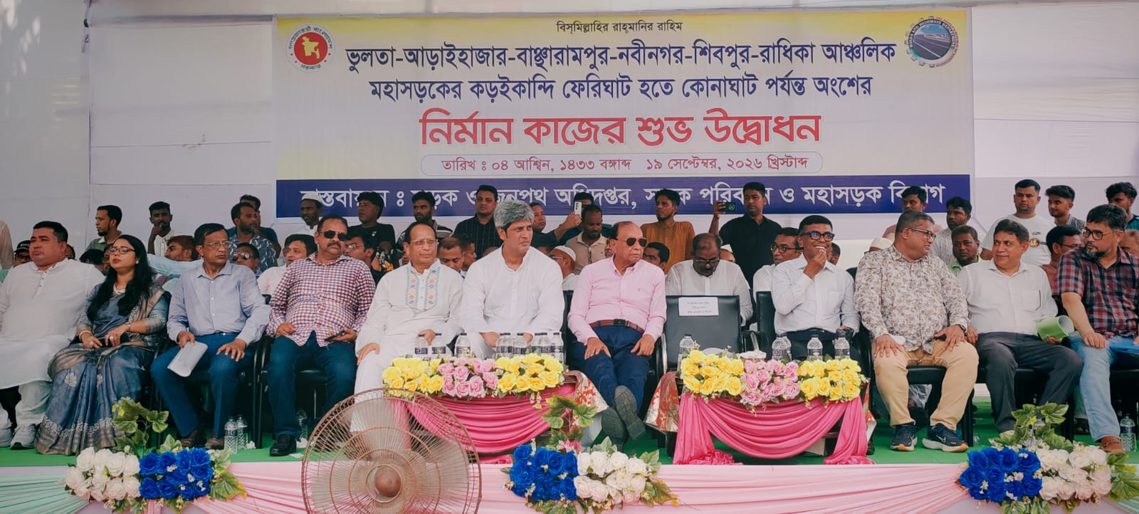 বাঞ্ছারামপুর ফেরিঘাট-নবীনগর সড়ক নির্মাণকাজের উদ্বোধন করেন-সাকি
