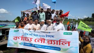 বিশ্ব নদী দিবস উপলক্ষে তিতাস নদীতে তরী বাংলাদেশের বর্ণাঢ্য নৌ র‍্যালি