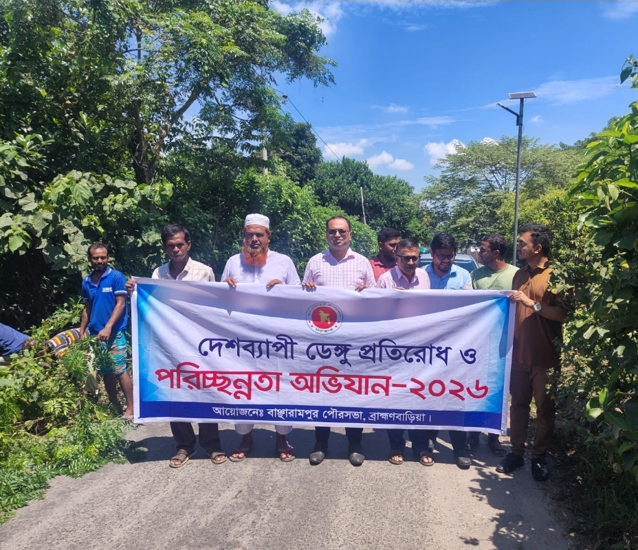 বাঞ্ছারামপুর পৌরসভায় ডেঙ্গু প্রতিরোধে পরিচ্ছন্নতা অভিযান