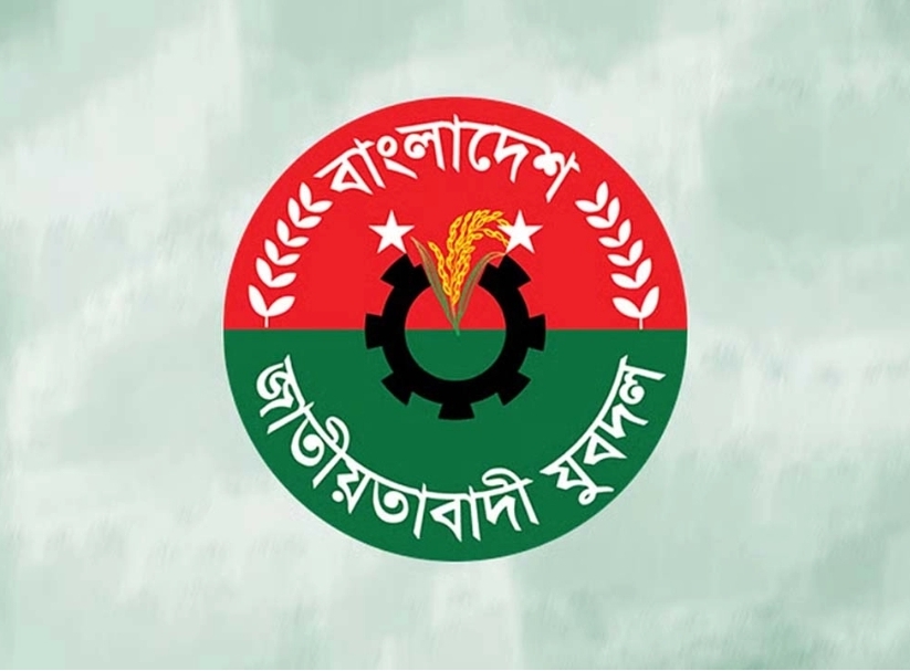 অভ্যন্তরীণ শৃঙ্খলা রক্ষায়-যুবদলের জরুরি নির্দেশনা