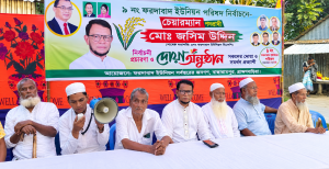 ফরদাবাদ ইউনিয়ন চেয়ারম্যান প্রার্থি,তা ঘোষণা করলেন বিএনপি নেতা-জসিমউদ্দীন