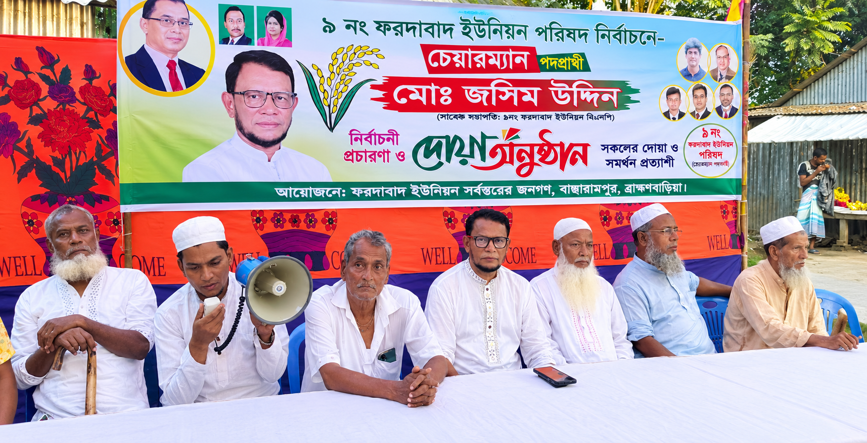 ফরদাবাদ ইউনিয়ন চেয়ারম্যান প্রার্থি,তা ঘোষণা করলেন বিএনপি নেতা-জসিমউদ্দীন