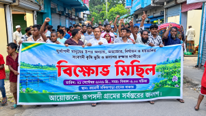 বাঞ্ছারামপুরে বালিয়াদহ-গলাচিপা বিল দখলমুক্তের দাবিতে কৃষক-জেলেদের বিক্ষোভ