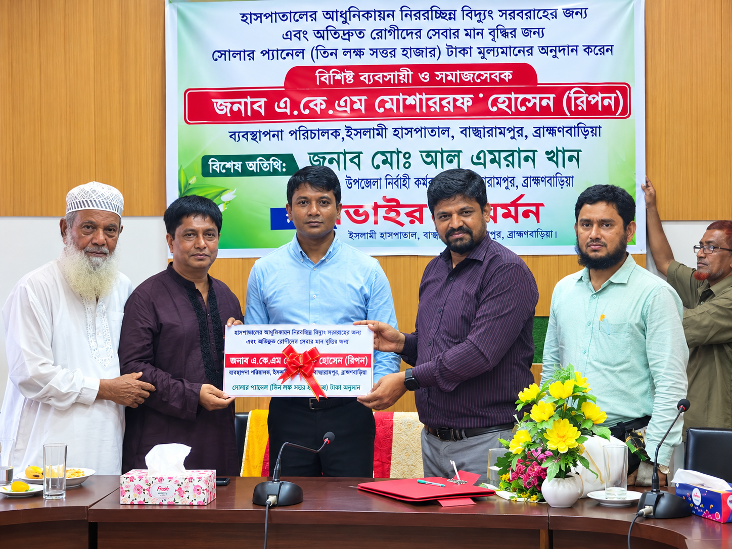 সরকারি হাসপাতালের রোগীদের ভোগান্তি কমাতে সোলার বিদ্যুৎ উপহার দিল বাঞ্ছারামপুর-ইসলামী হাসপাতাল