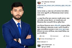 বাঞ্ছারামপুর সার ডিলার নিয়োগ নিয়ে ক্ষোভ, ত্যাগীদের অবমূল্যায়নের অভিযোগ ছাত্রদল নেতা রোমান