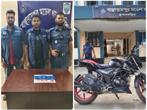 বাঞ্ছারামপুরে ১ হাজার পিস ইয়াবা ও মোটরসাইকেল উদ্ধার
