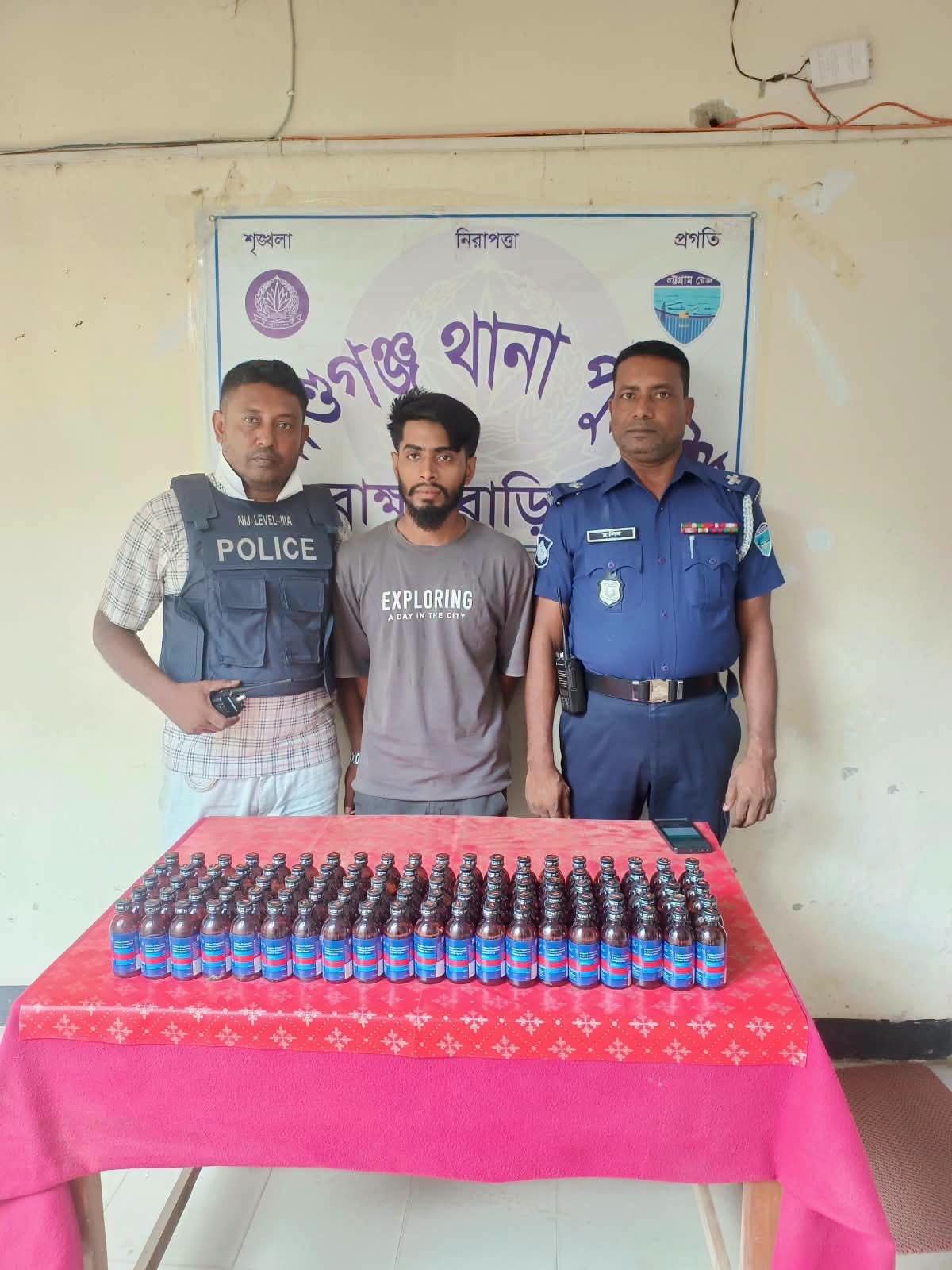আশুগঞ্জে ৬ কেজি গাঁজা ও ৯৬ বোতল ফেয়ারডিল সিরাপসহ ৩ মাদক কারবারি গ্রেপ্তার