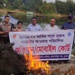 ব্রাহ্মণবাড়িয়ায় তিতাস নদীতে অভিযান, ১৫ হাজার মিটার কারেন্ট জাল ও ৫০টি চায়না দুয়ারী জাল জব্দ