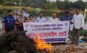 ব্রাহ্মণবাড়িয়ায় তিতাস নদীতে অভিযান, ১৫ হাজার মিটার কারেন্ট জাল ও ৫০টি চায়না দুয়ারী জাল জব্দ