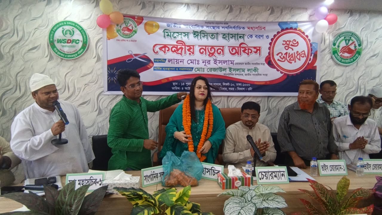 জাতীয় সাংবাদিক সংস্থার নতুন কেন্দ্রীয় কার্যালয় উদ্বোধন, মহাসচিব ঈসিতা হাসানকে বরণ