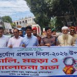 বাঞ্ছারামপুরে নানা আয়োজনে আন্তর্জাতিক দুর্যোগ প্রশমন দিবস পালিত